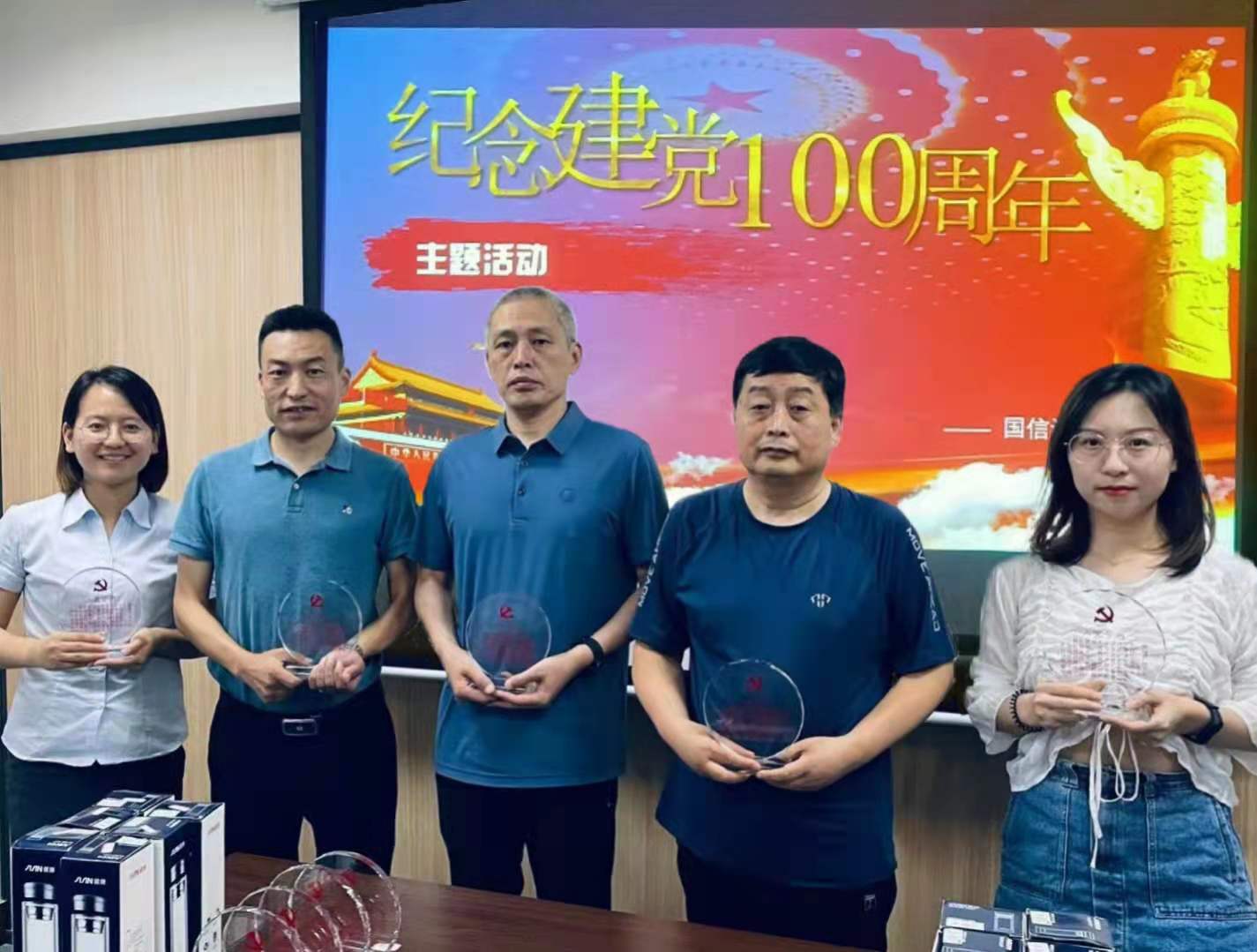 国信认证“热烈庆祝中国共产党成立一百周年”主题活动